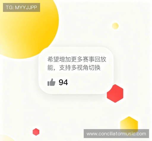 用户反馈精选